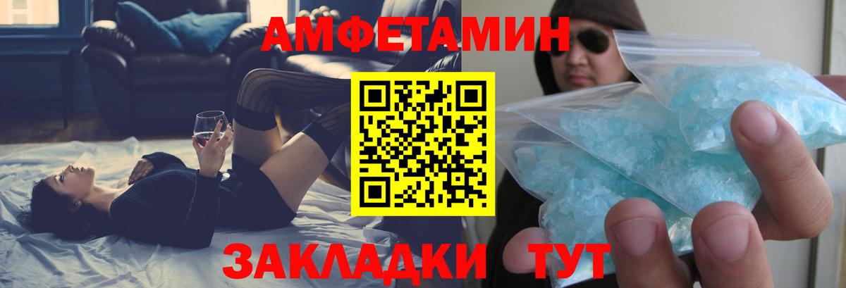 АМФЕТАМИН VHQ Алатырь