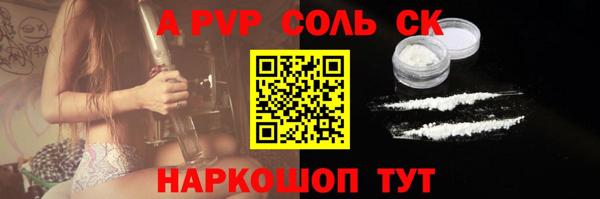 Алатырь  А ПВП Соль  APVP  Alpha-PVP VHQ  Вход с VPN 