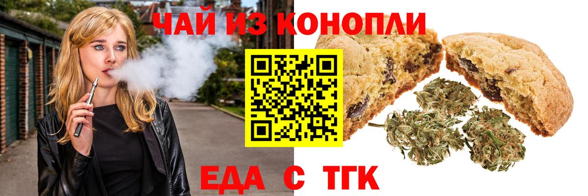 Canna-Cookies марихуана  Вход с VPN  Алатырь 