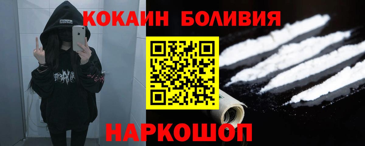 Cocaine Перу Алатырь