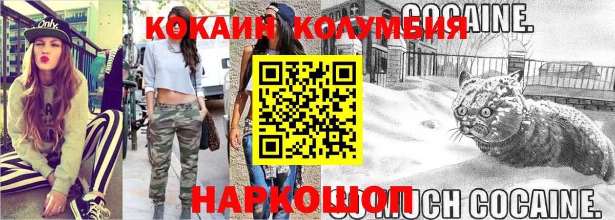 Алатырь  Кокаин Боливия  Cocaine Columbia  магазин    Вход с VPN 