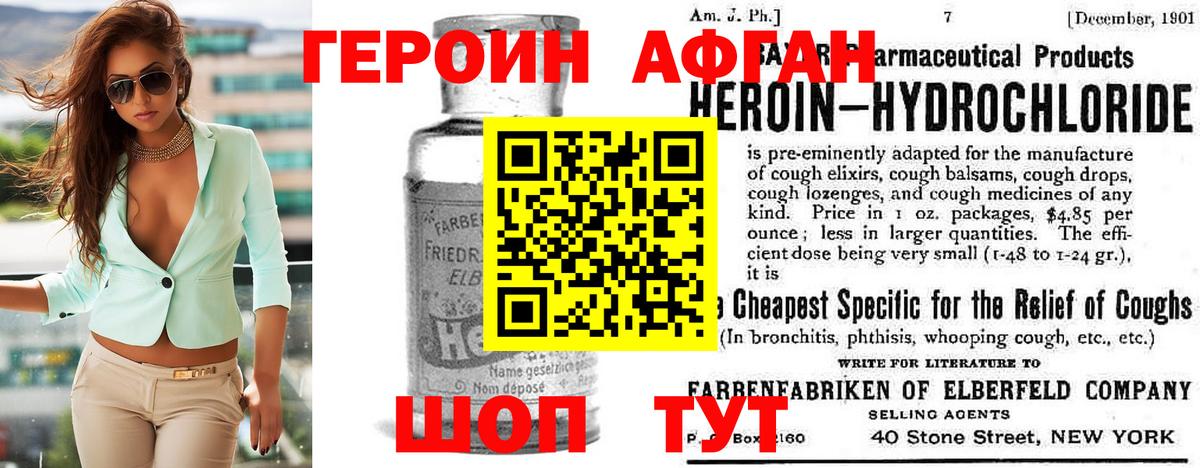 Героин  ГЕРОИН белый  Вход с VPN  Алатырь 