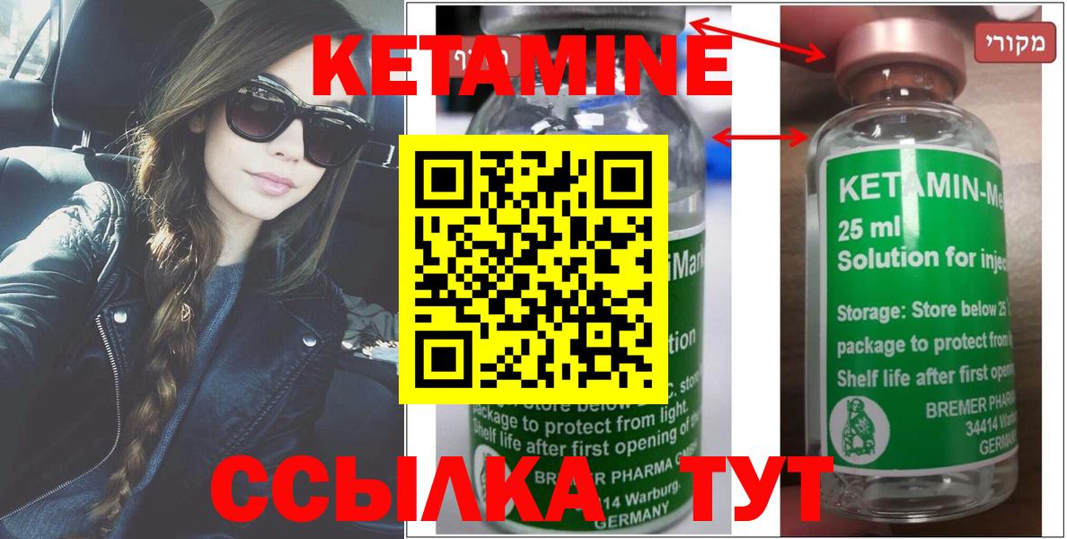 Алатырь  Кетамин VHQ  Кетамин VHQ  Вход с VPN 