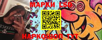 марки lsd Абакан