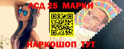марки lsd Абакан