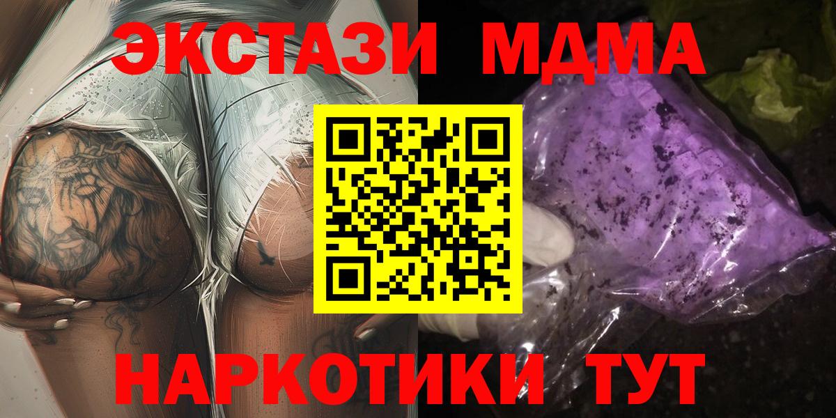 Алатырь  MDMA  MDMA молли  Вход с VPN  MDMA кристаллы 