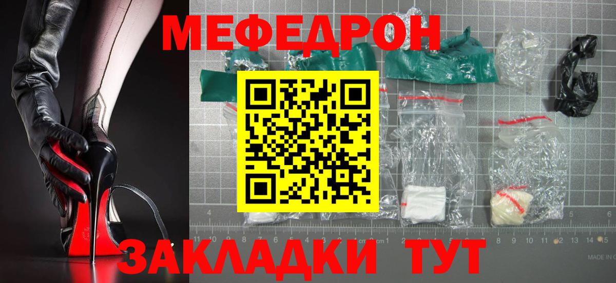 Алатырь  МЕФ  МЯУ-МЯУ  МЕФ mephedrone  Вход с VPN  Мефедрон mephedrone 