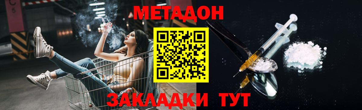 Метадон methadone  Вход с VPN  Алатырь 