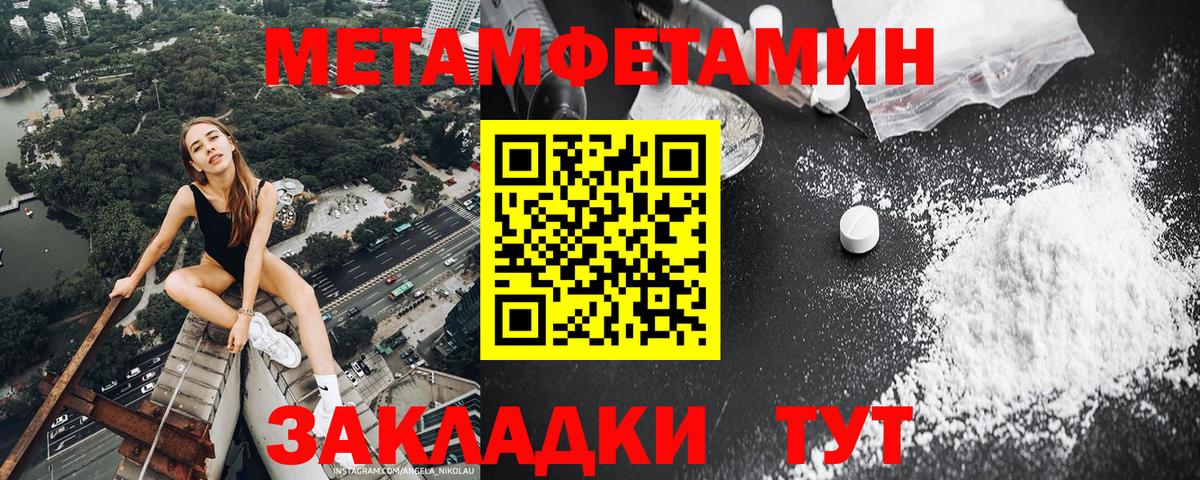 Метамфетамин винт  Вход с VPN  Метамфетамин  Алатырь 