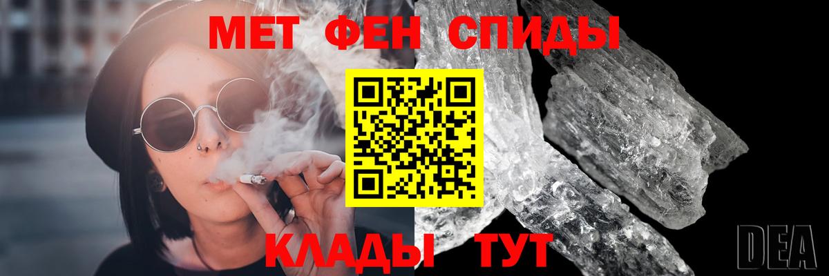 Первитин мет Алатырь