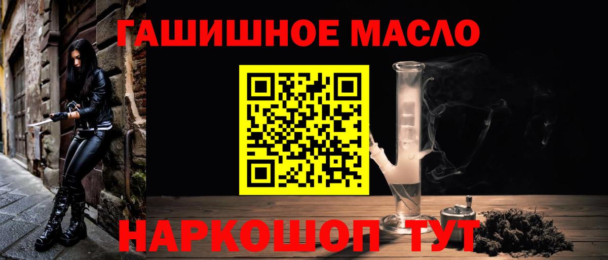 ТГК вейп с тгк Алатырь